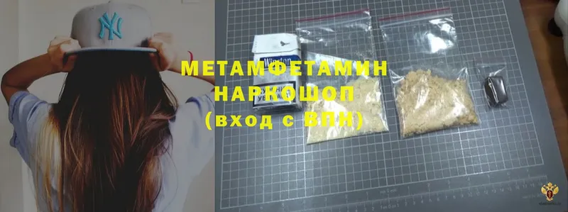 Метамфетамин Methamphetamine  наркота  Кизляр 